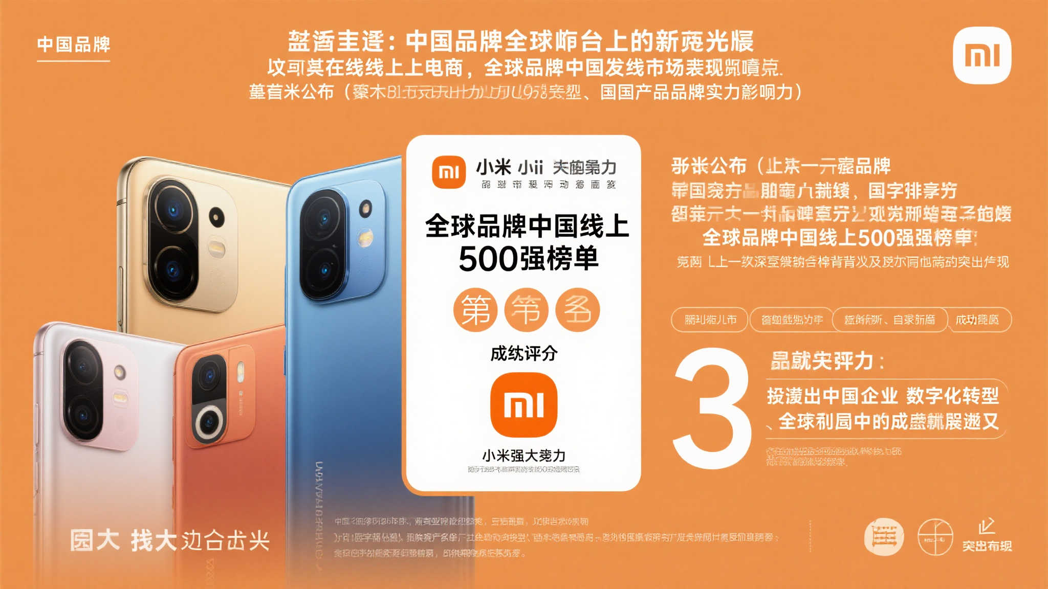 引言：中国品牌在全球舞台上的新光芒
近