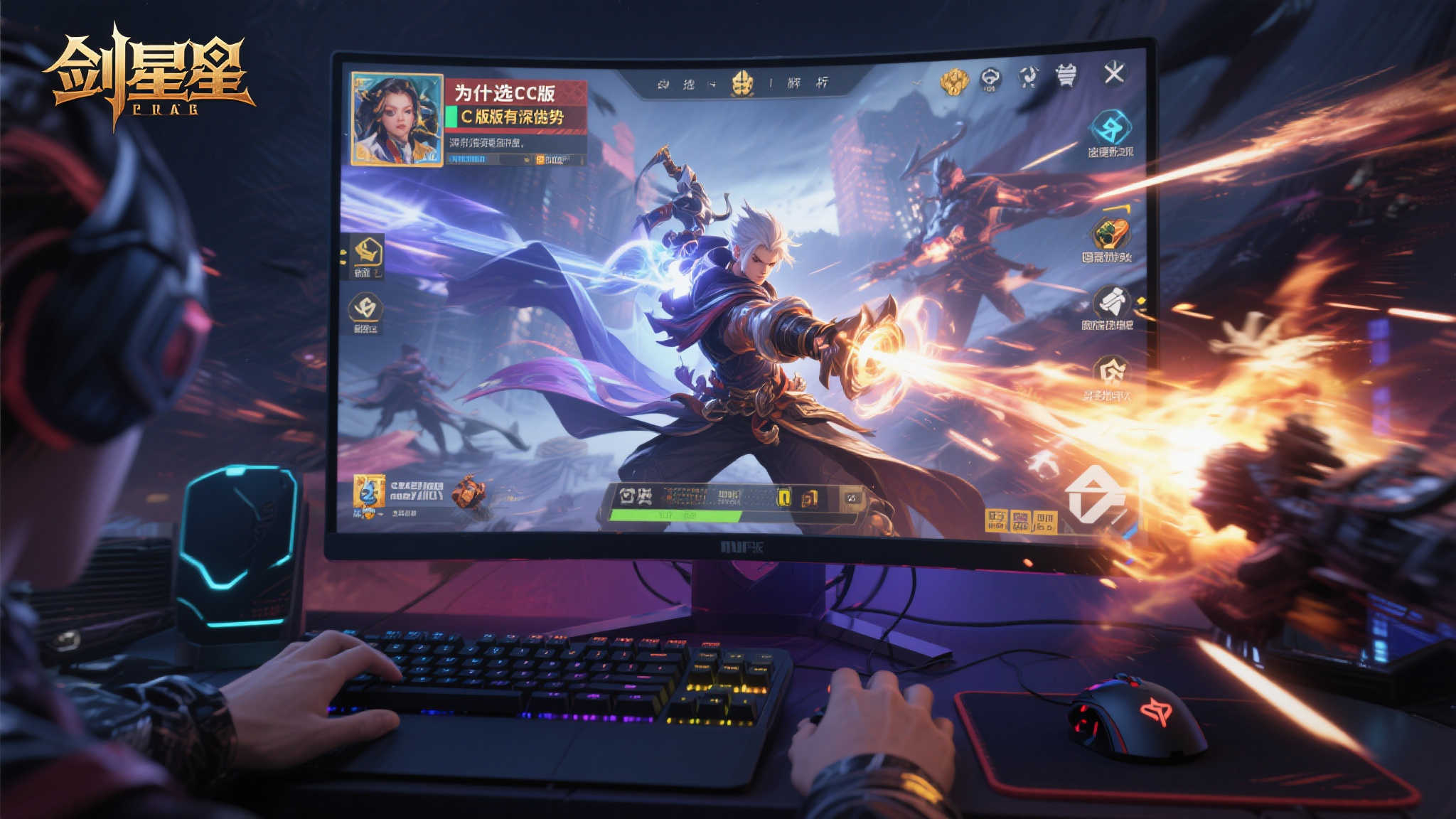 为何选择PC版深度解析
相比其他平台，